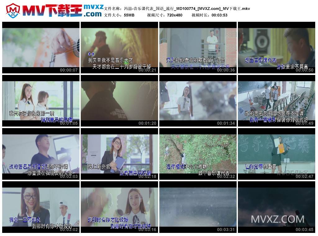 冯喆-音乐课代表_国语_流行_MD100774